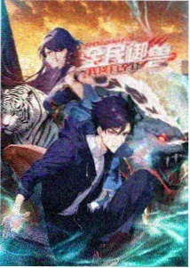 星云影视电视剧最新版2023 墨色山海动漫封面