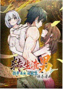 星云影视电视剧最新版2023 齿轮纪元动漫封面